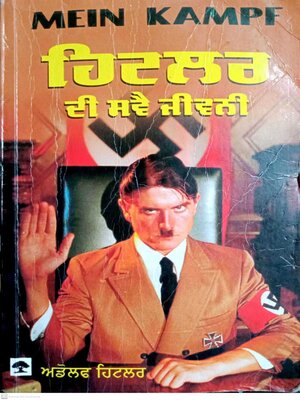 cover image of Mein Kampf (Hitler De Sawai-Jeewani)